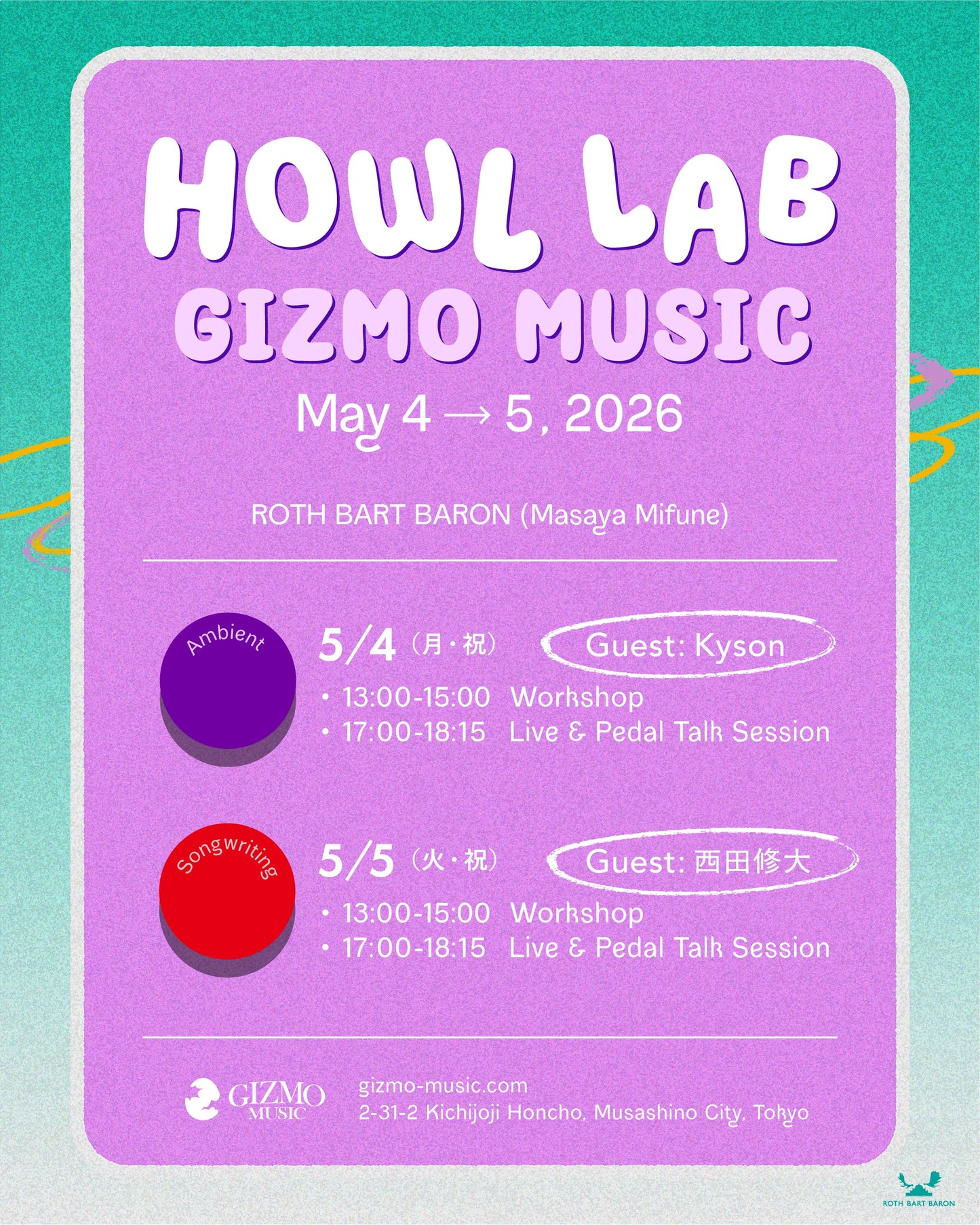 "HOWL LAB - at GIZMO MUSIC"Workshop Guide Kit( DL code 付き)