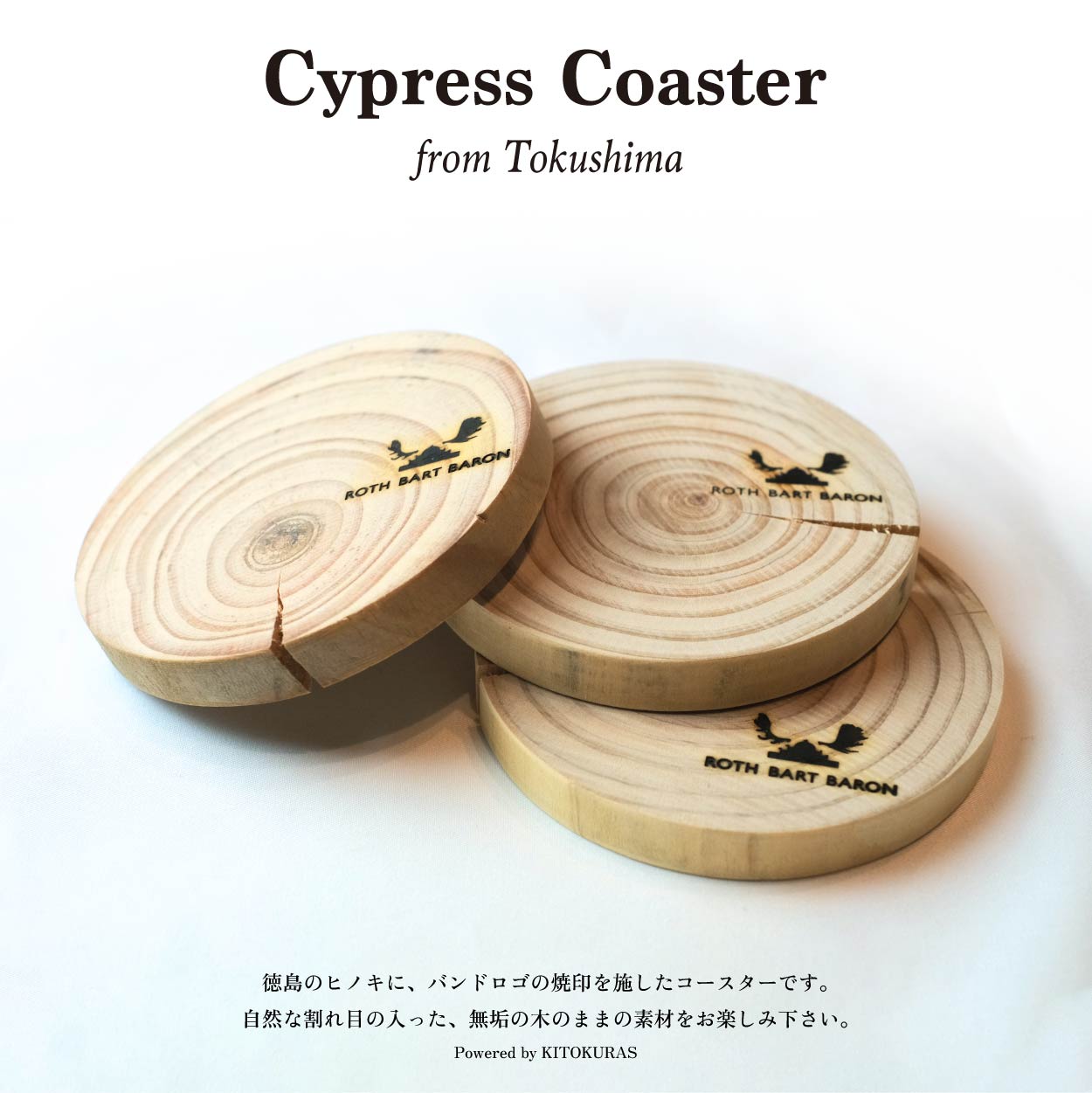 Cypress Coaster