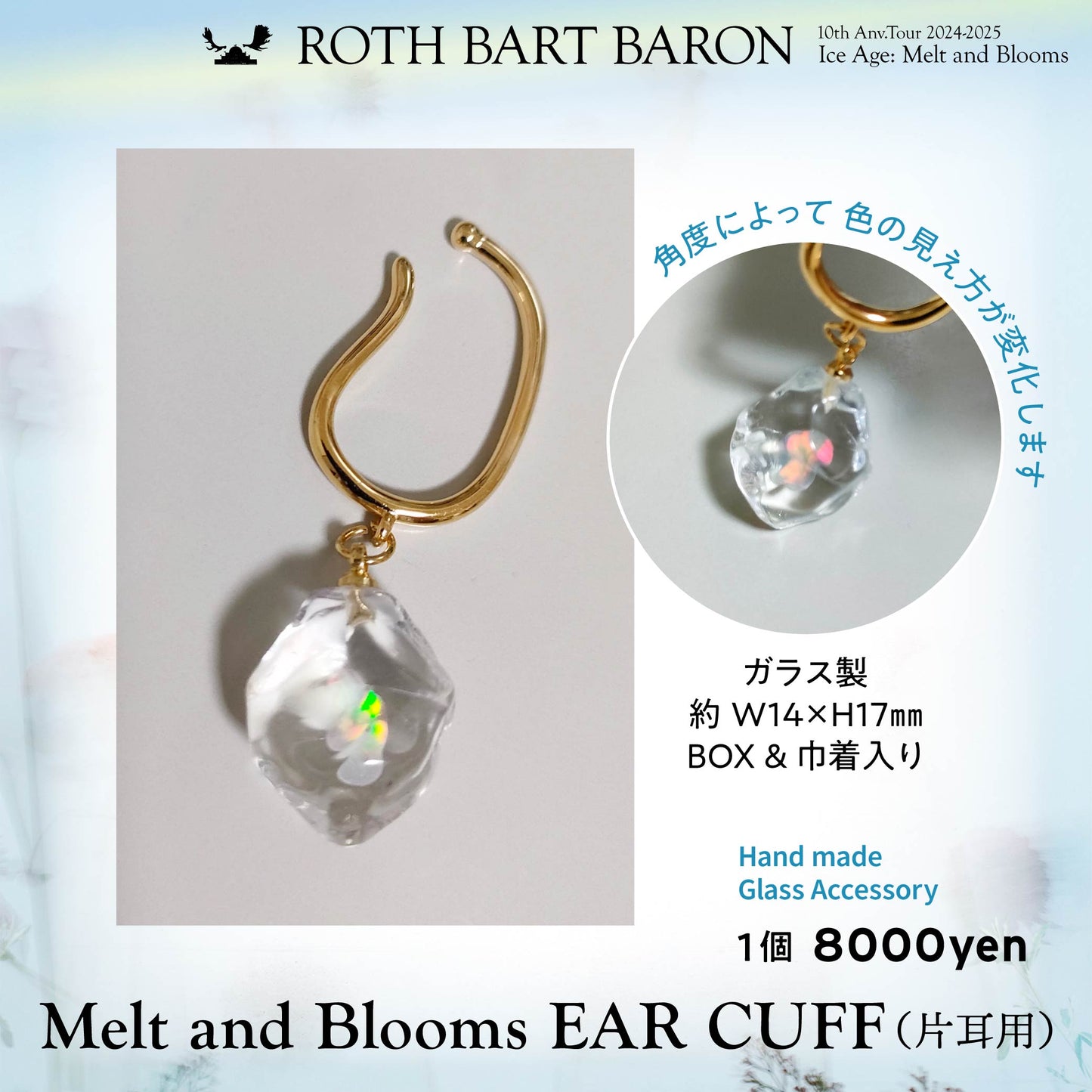 Melt ans Blooms EAR CUFF（片耳用）