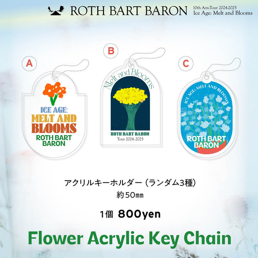 Flower Acrylic Key Chain（ランダム３種）