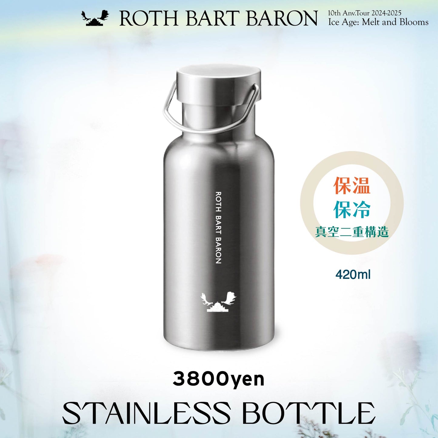 STAINLESS BOTTLE