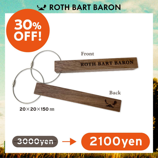 【30%OFF】RBB HOTEL KEY - walnut-