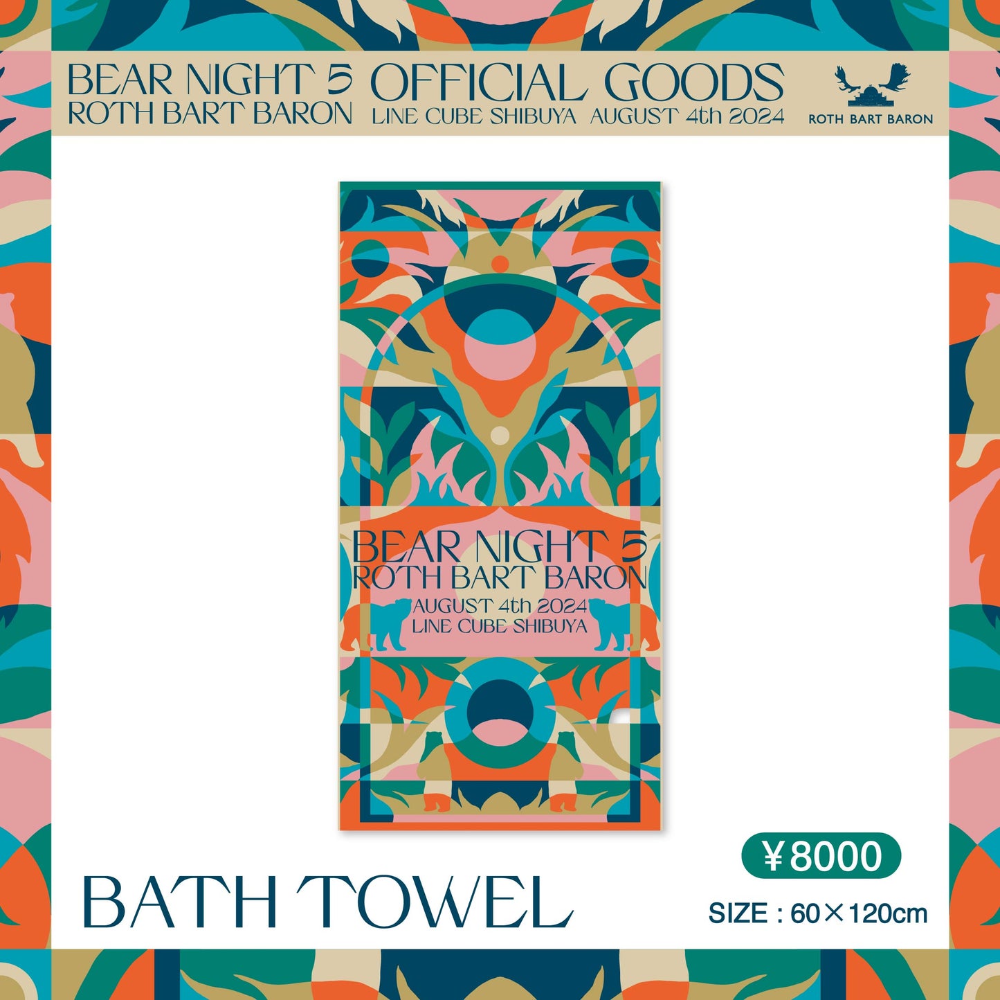 BN5-BATH TOWEL