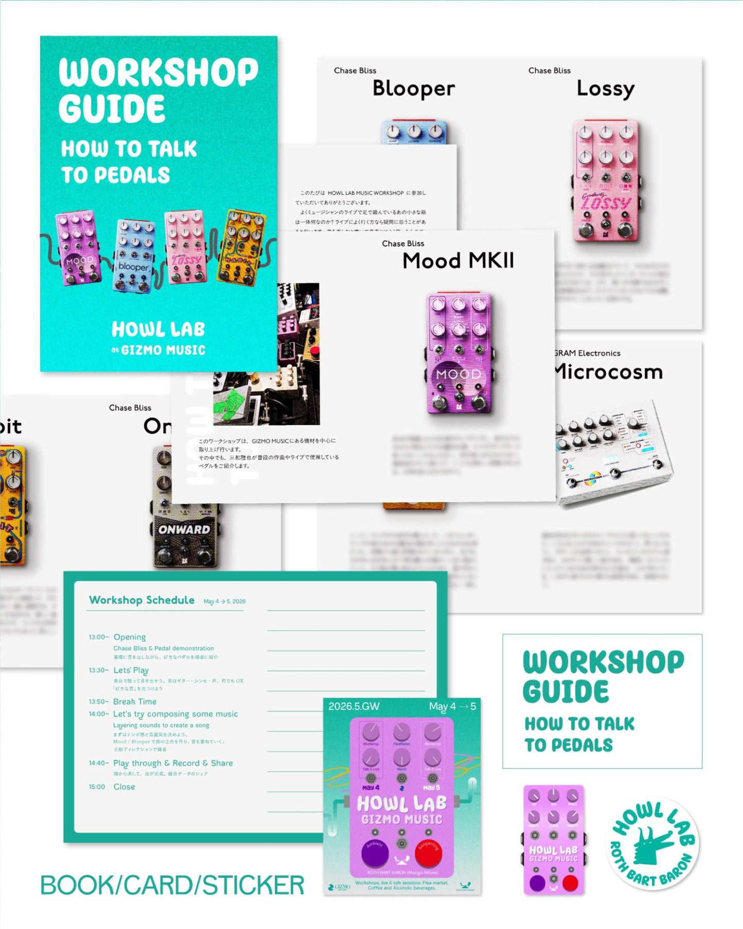"HOWL LAB - at GIZMO MUSIC"Workshop Guide Kit（ DL code 付き）