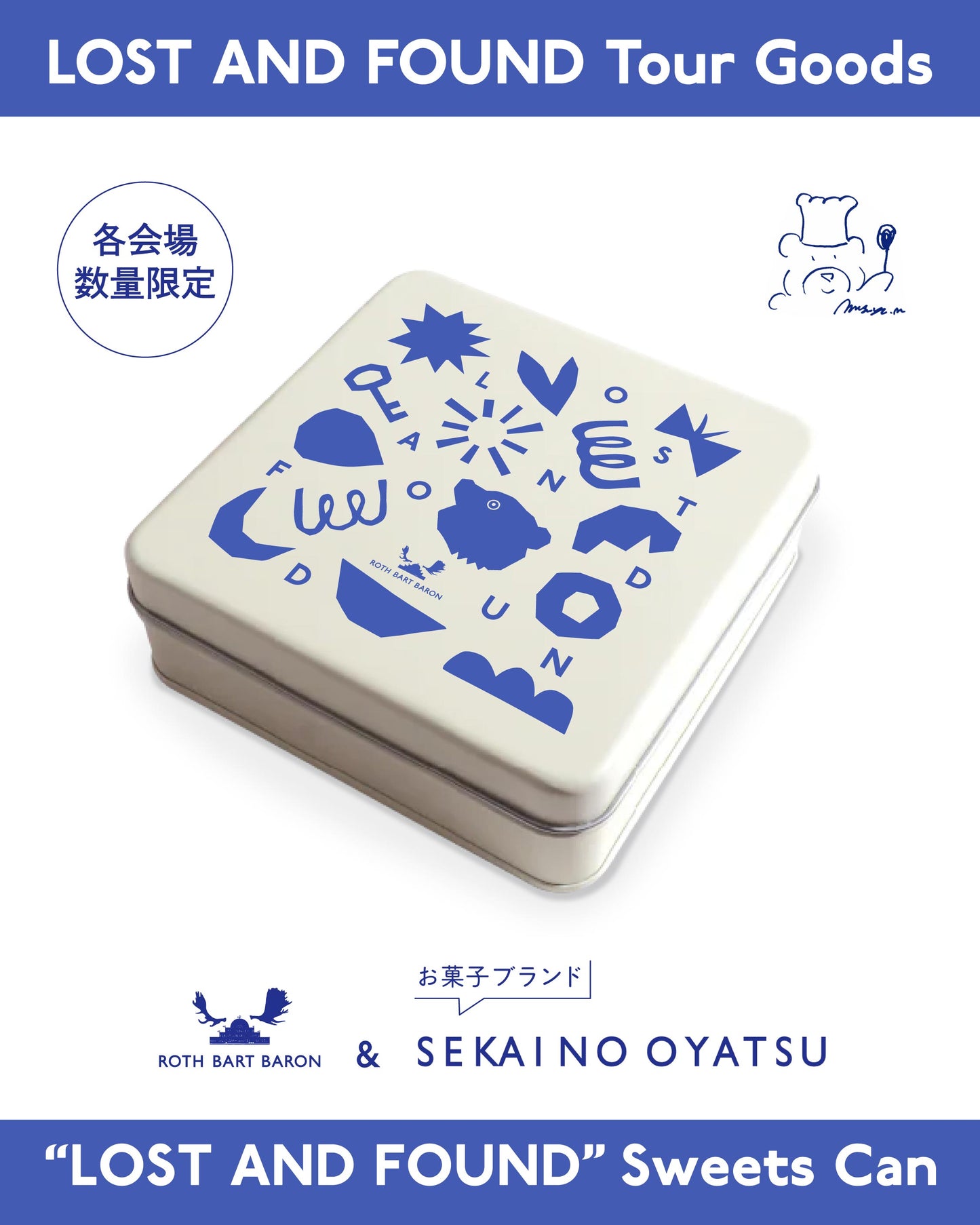 【各会場限定数量】L&F Sweets Can