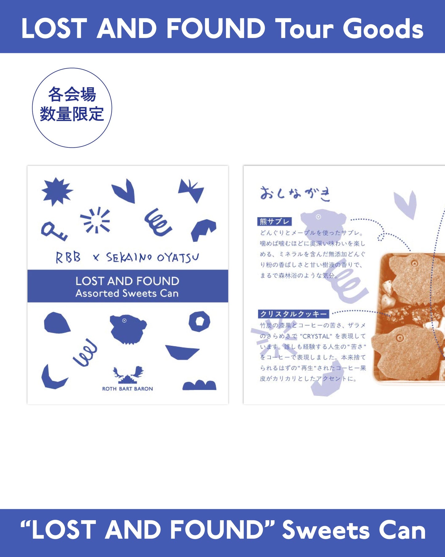 【各会場限定数量】L&F Sweets Can